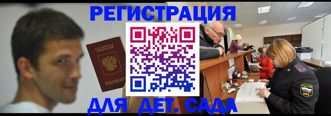 временная регистрация собственник в Боре