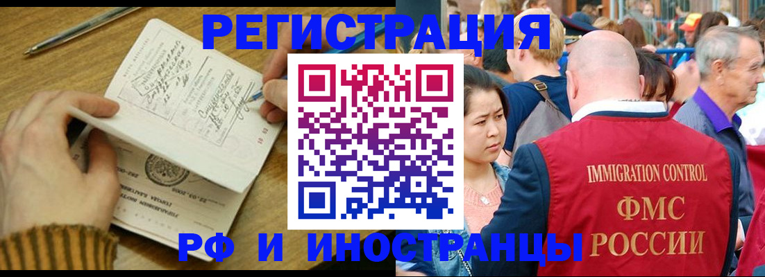 временная регистрация госуслуги в Боре